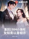 ػ1984С壬Ů֪