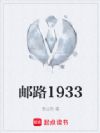 ·1933