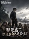 ���ĵ��ˣ��㻹���Լ��ǹ�����